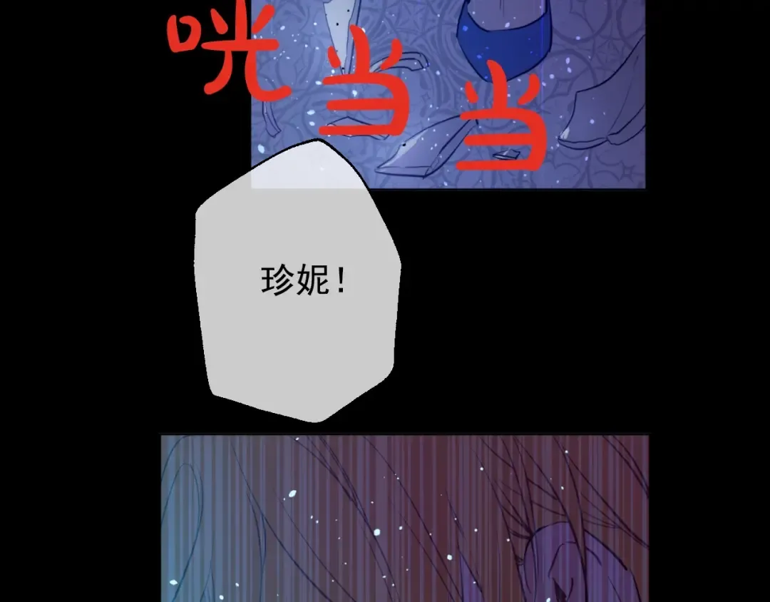 第43话 伊尔的礼物 第20页