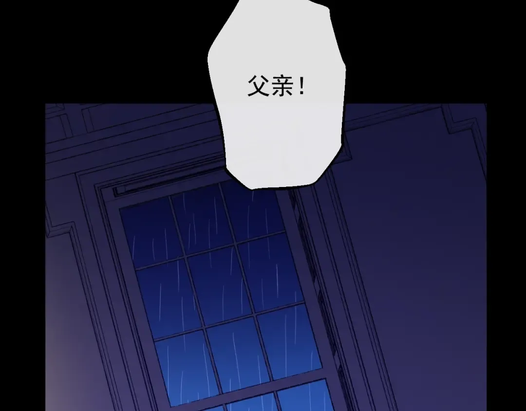 第43话 伊尔的礼物 第25页