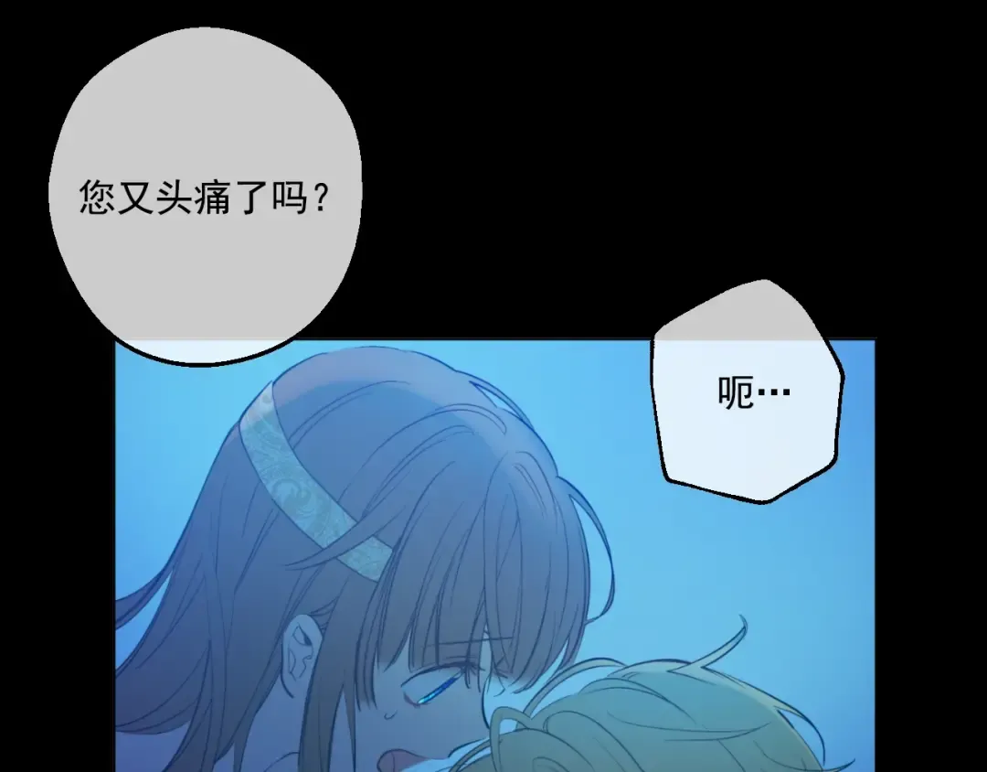 第43话 伊尔的礼物 第28页