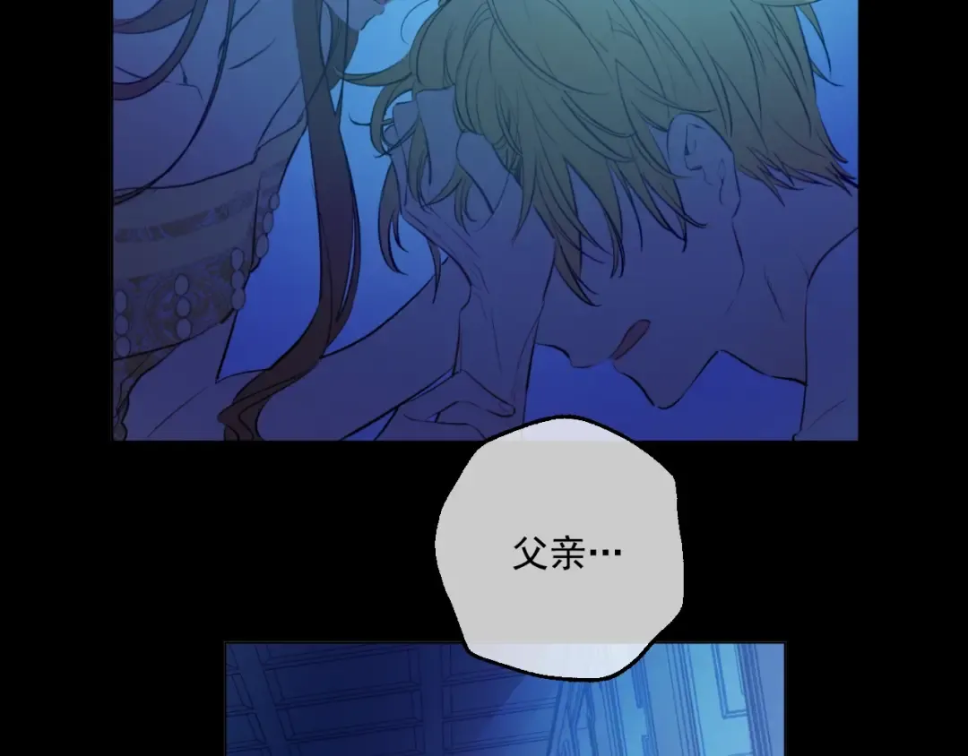 第43话 伊尔的礼物 第29页