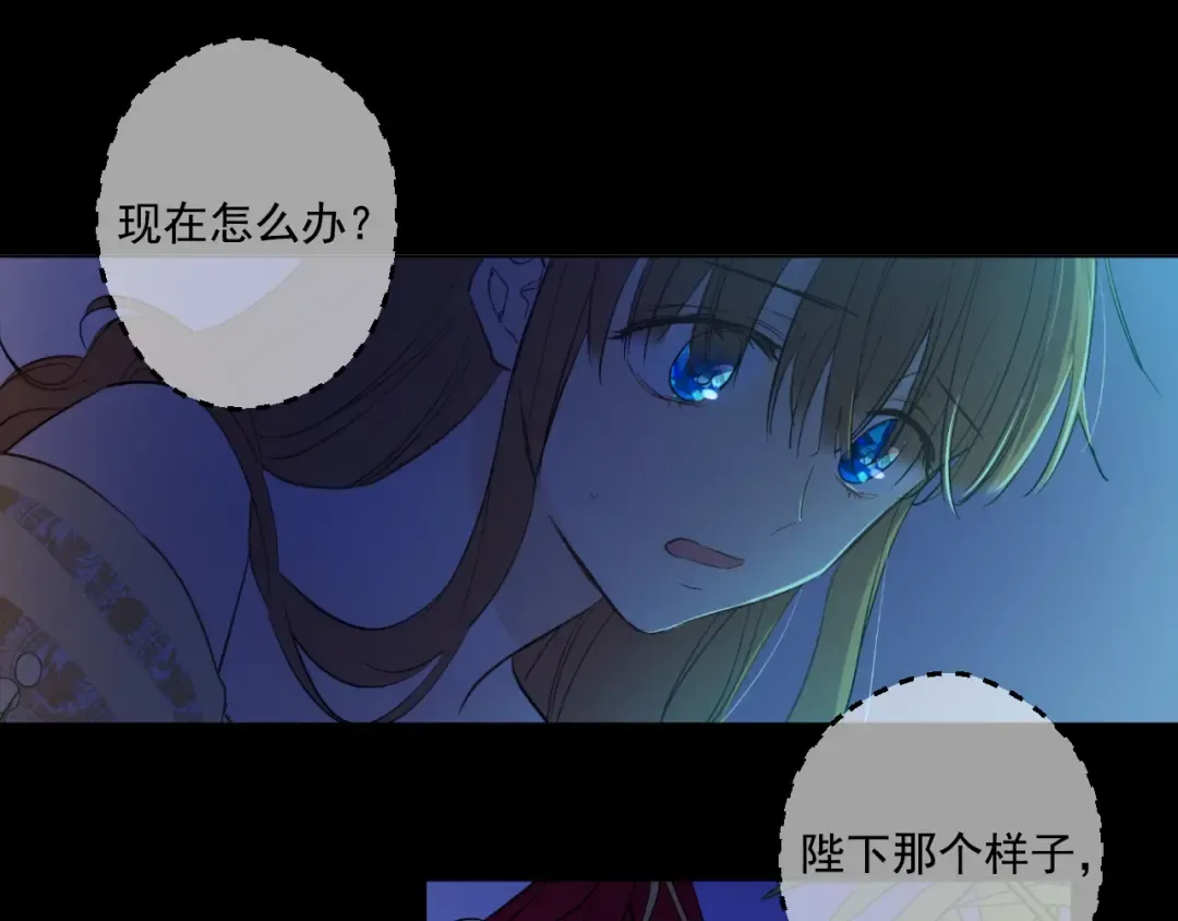 第43话 伊尔的礼物 第31页