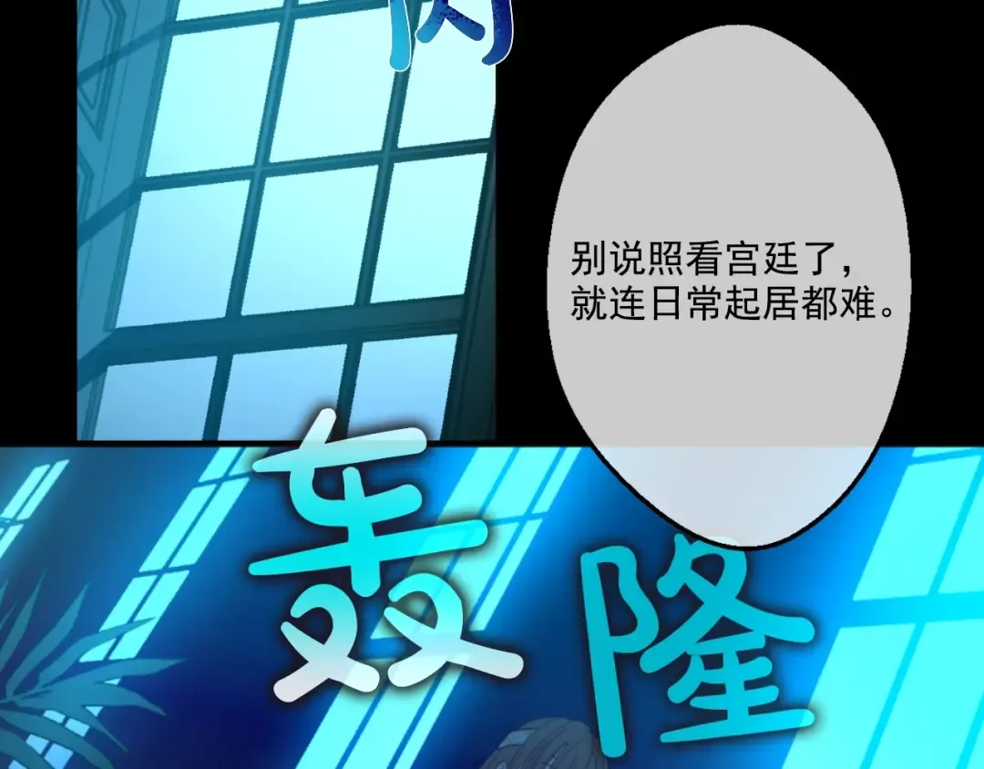 第43话 伊尔的礼物 第33页