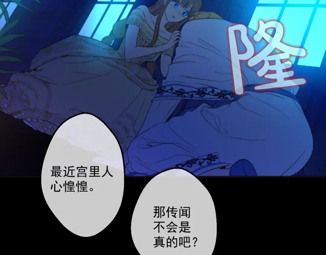 第43话 伊尔的礼物 第34页