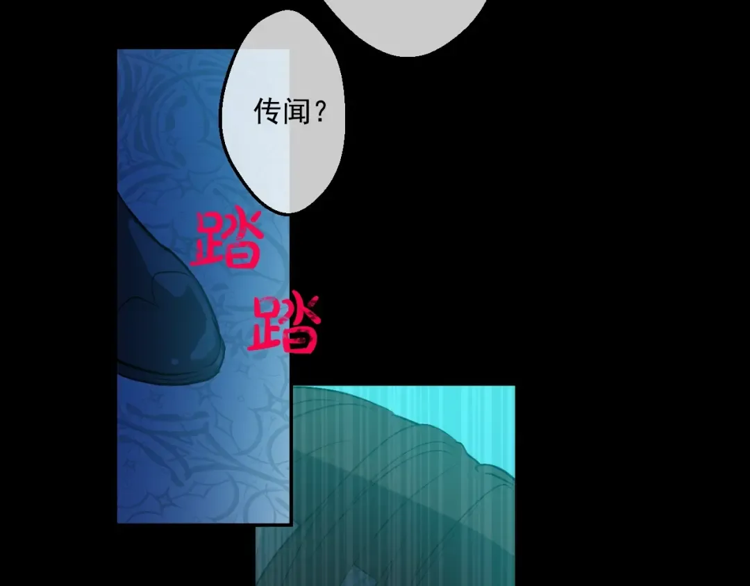 第43话 伊尔的礼物 第35页