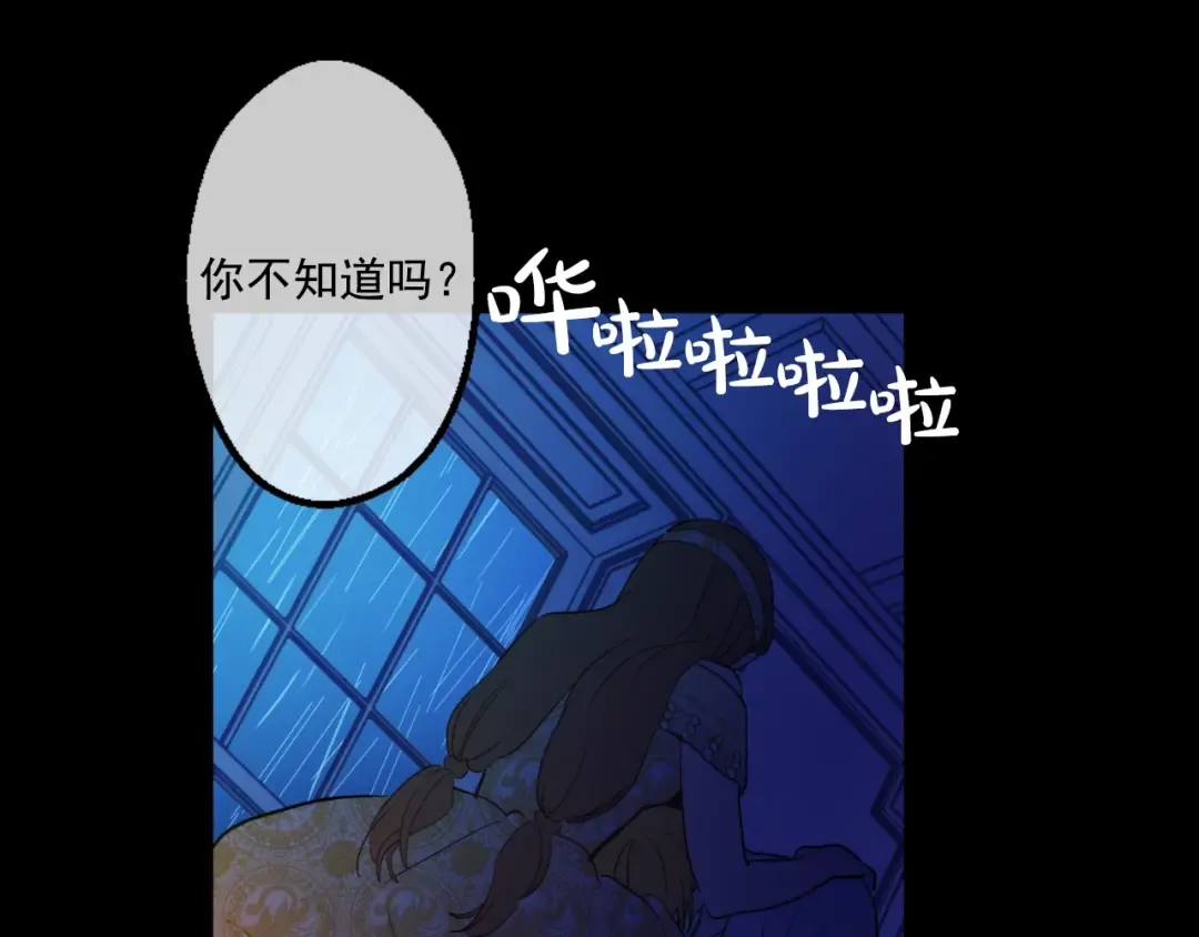 第43话 伊尔的礼物 第38页
