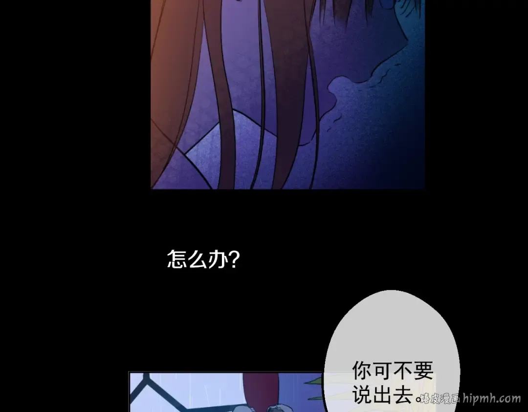 第43话 伊尔的礼物 第40页