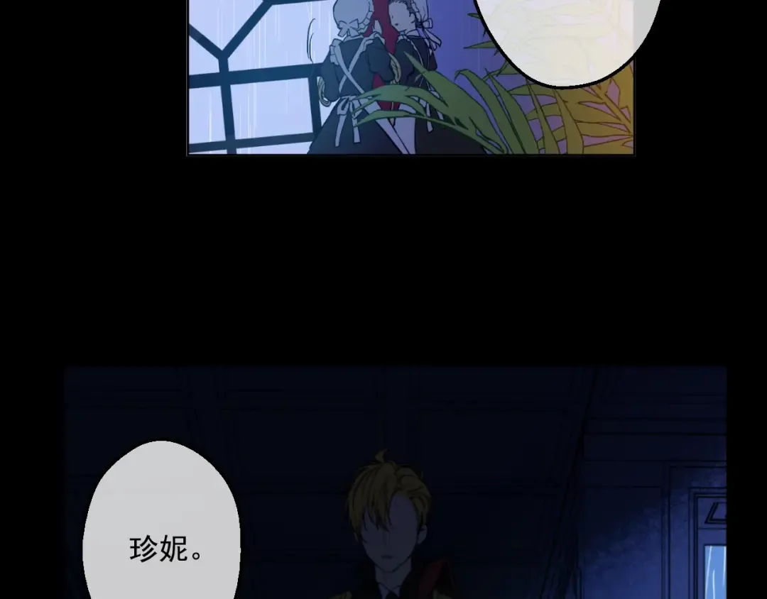 第43话 伊尔的礼物 第41页