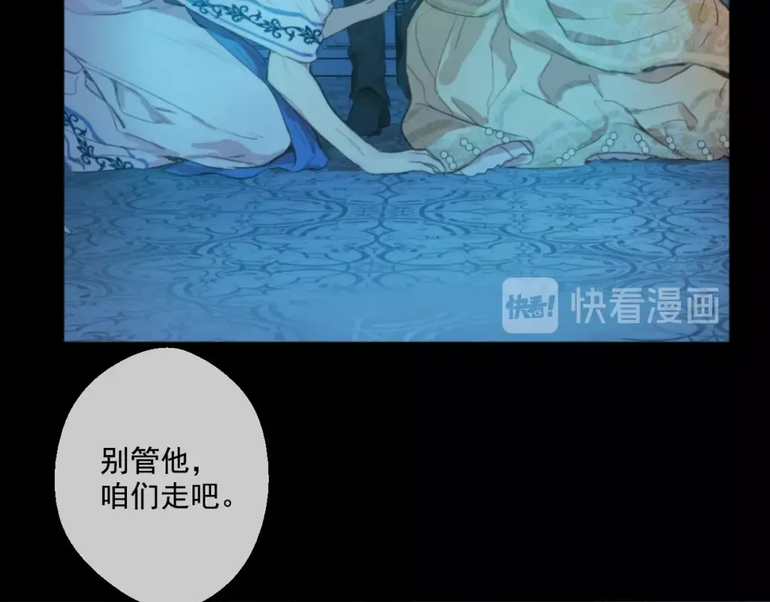 第43话 伊尔的礼物 第43页