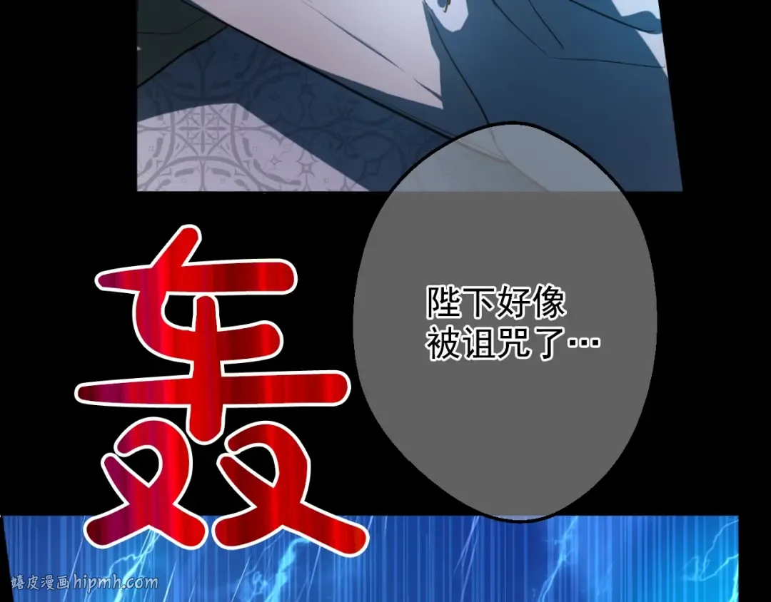 第43话 伊尔的礼物 第48页