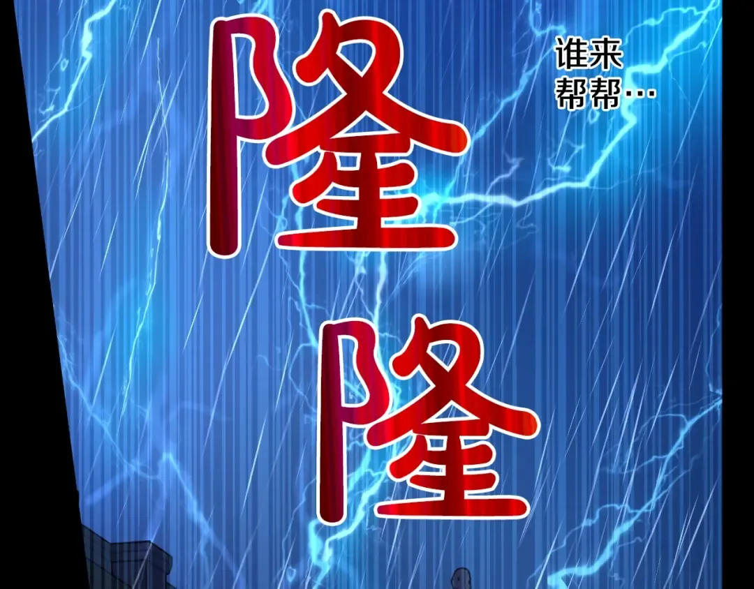 第43话 伊尔的礼物 第49页