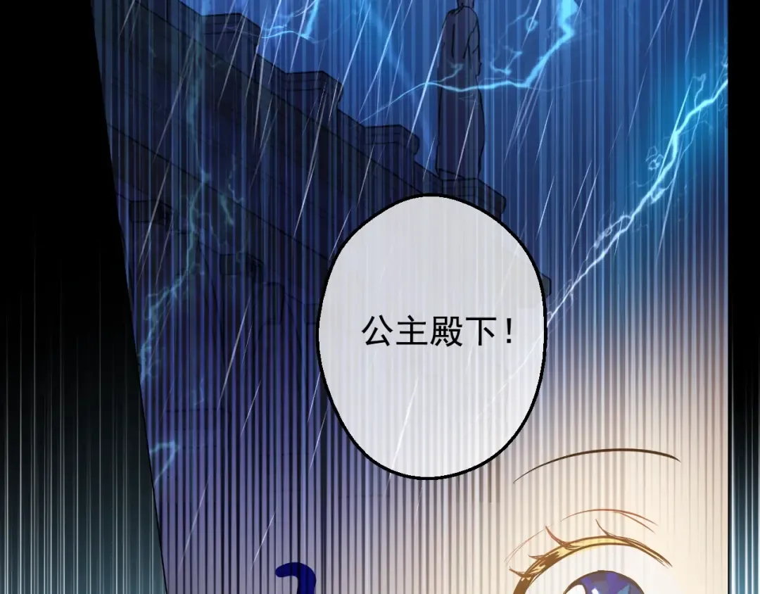 第43话 伊尔的礼物 第50页
