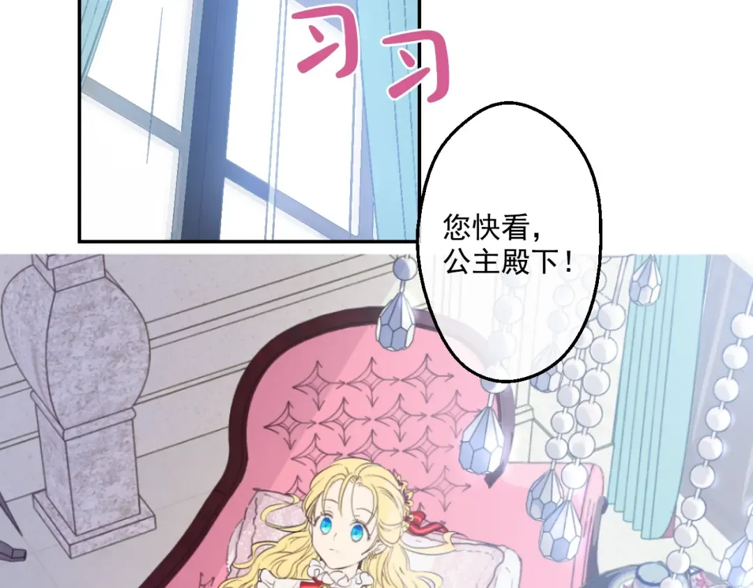 第43话 伊尔的礼物 第53页