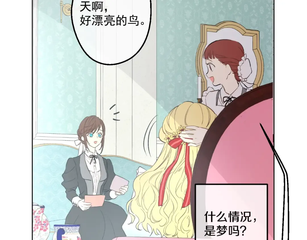 第43话 伊尔的礼物 第55页