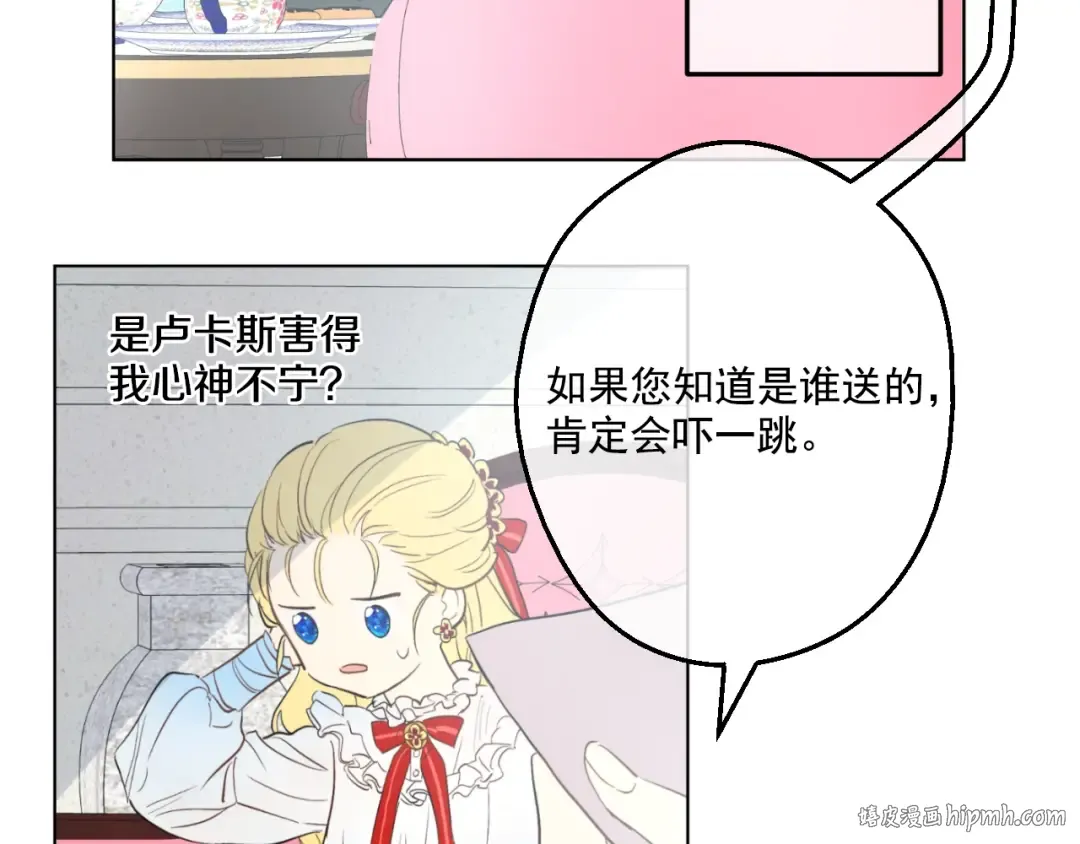 第43话 伊尔的礼物 第56页