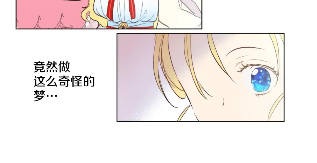 第43话 伊尔的礼物 第57页