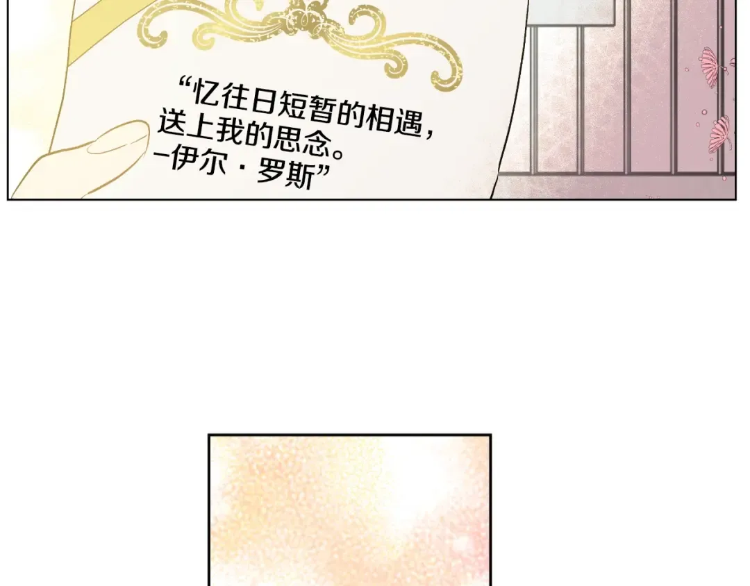 第43话 伊尔的礼物 第59页