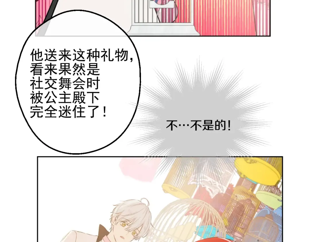 第43话 伊尔的礼物 第63页