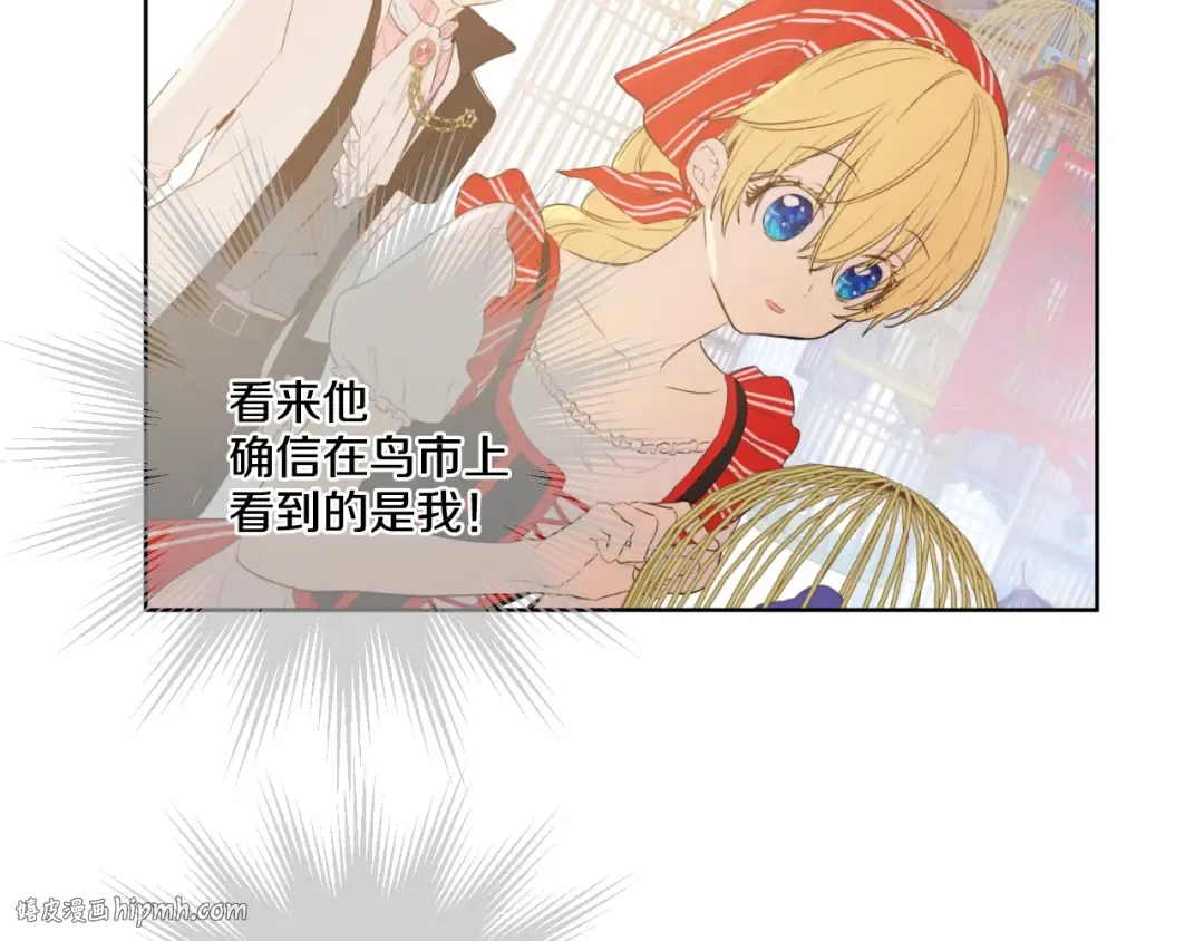 第43话 伊尔的礼物 第64页