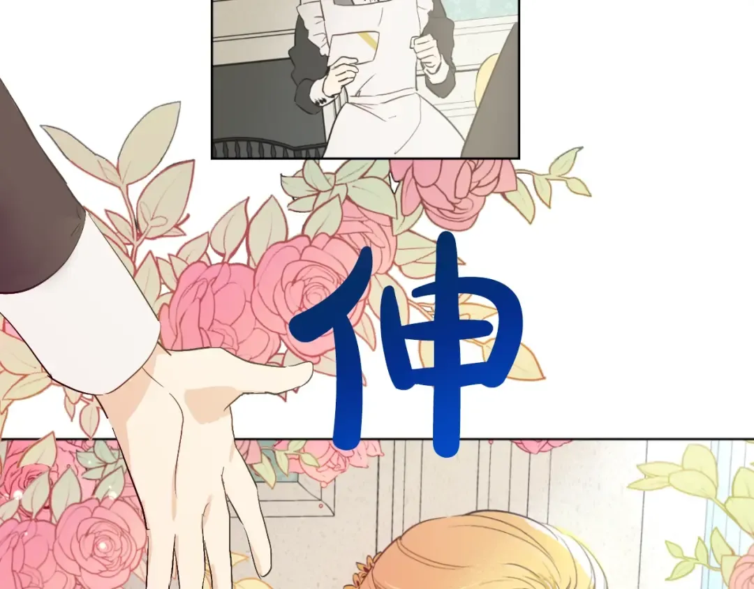 第43话 伊尔的礼物 第67页
