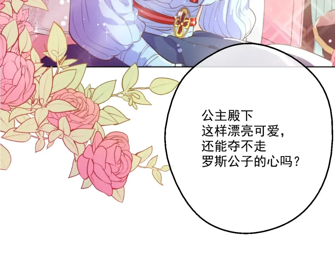 第43话 伊尔的礼物 第69页