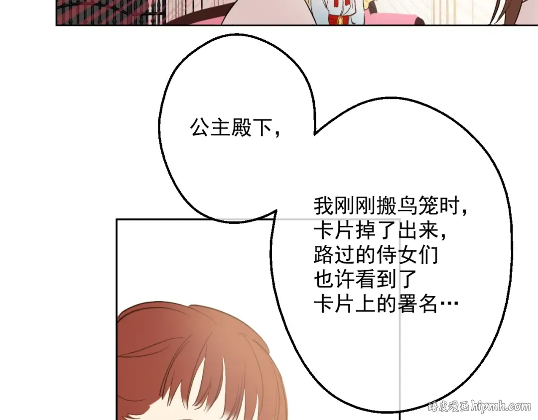 第43话 伊尔的礼物 第72页