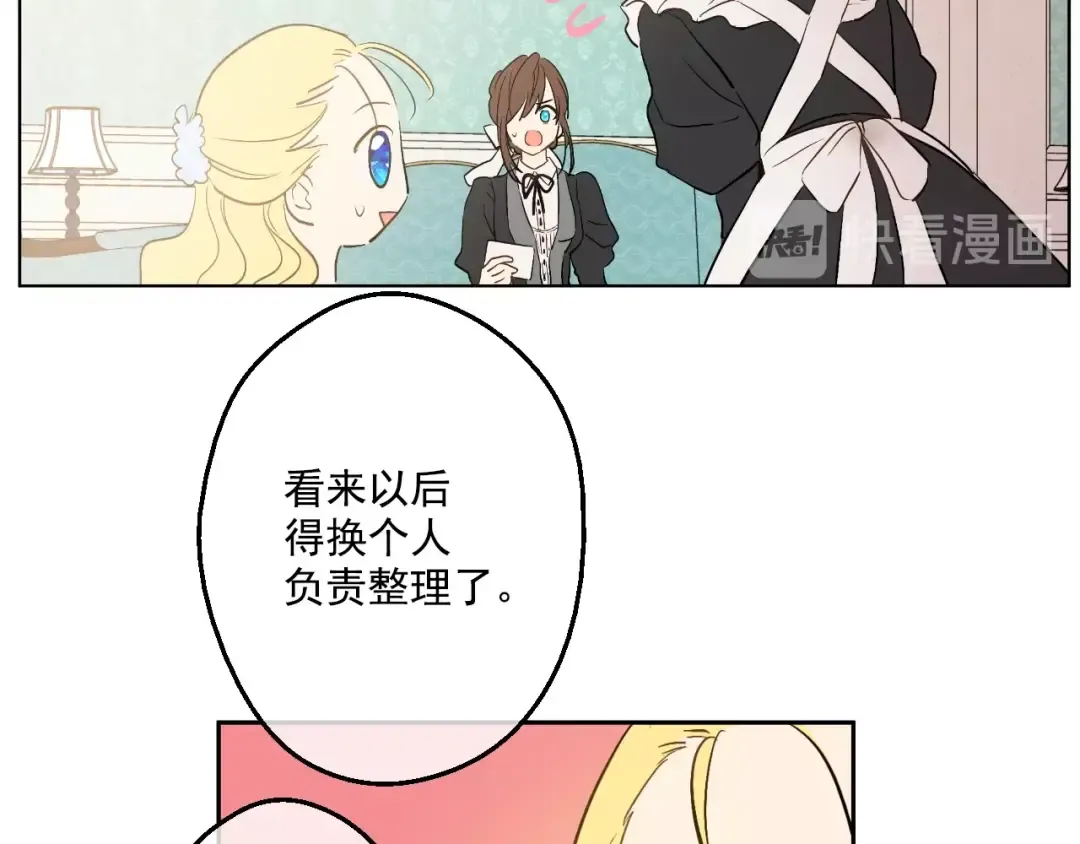 第43话 伊尔的礼物 第75页