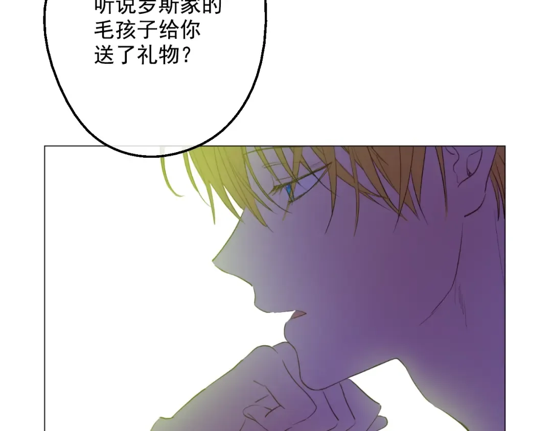 第43话 伊尔的礼物 第78页