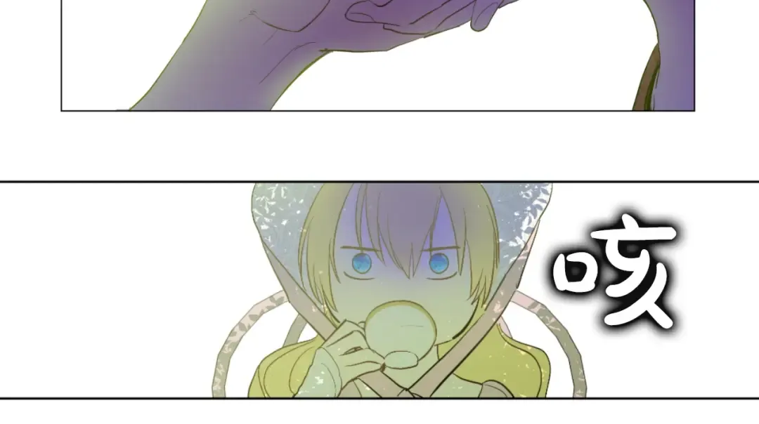 第43话 伊尔的礼物 第79页
