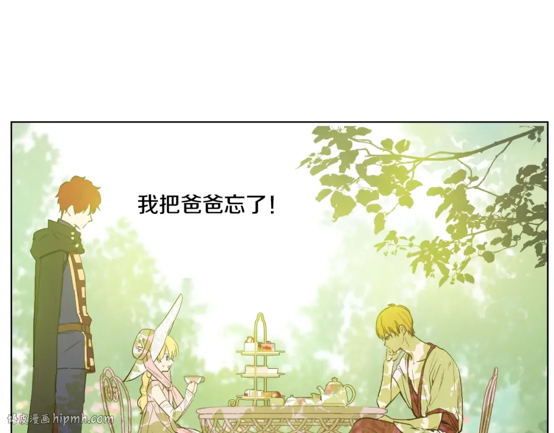 第43话 伊尔的礼物 第80页