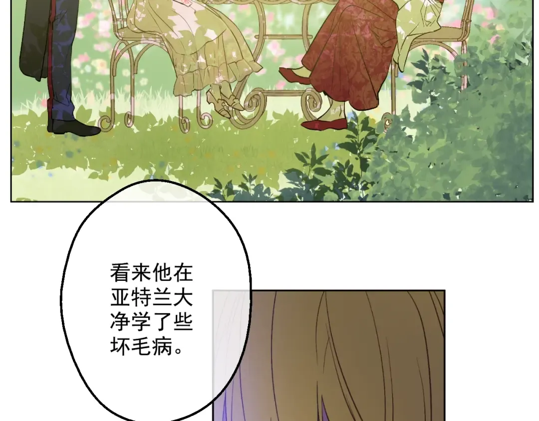 第43话 伊尔的礼物 第81页