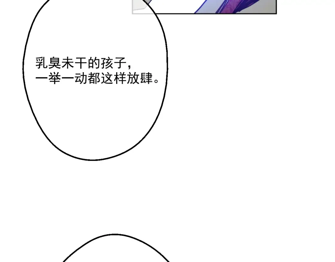 第43话 伊尔的礼物 第83页