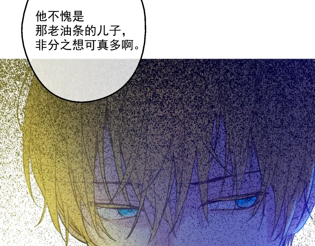第43话 伊尔的礼物 第86页