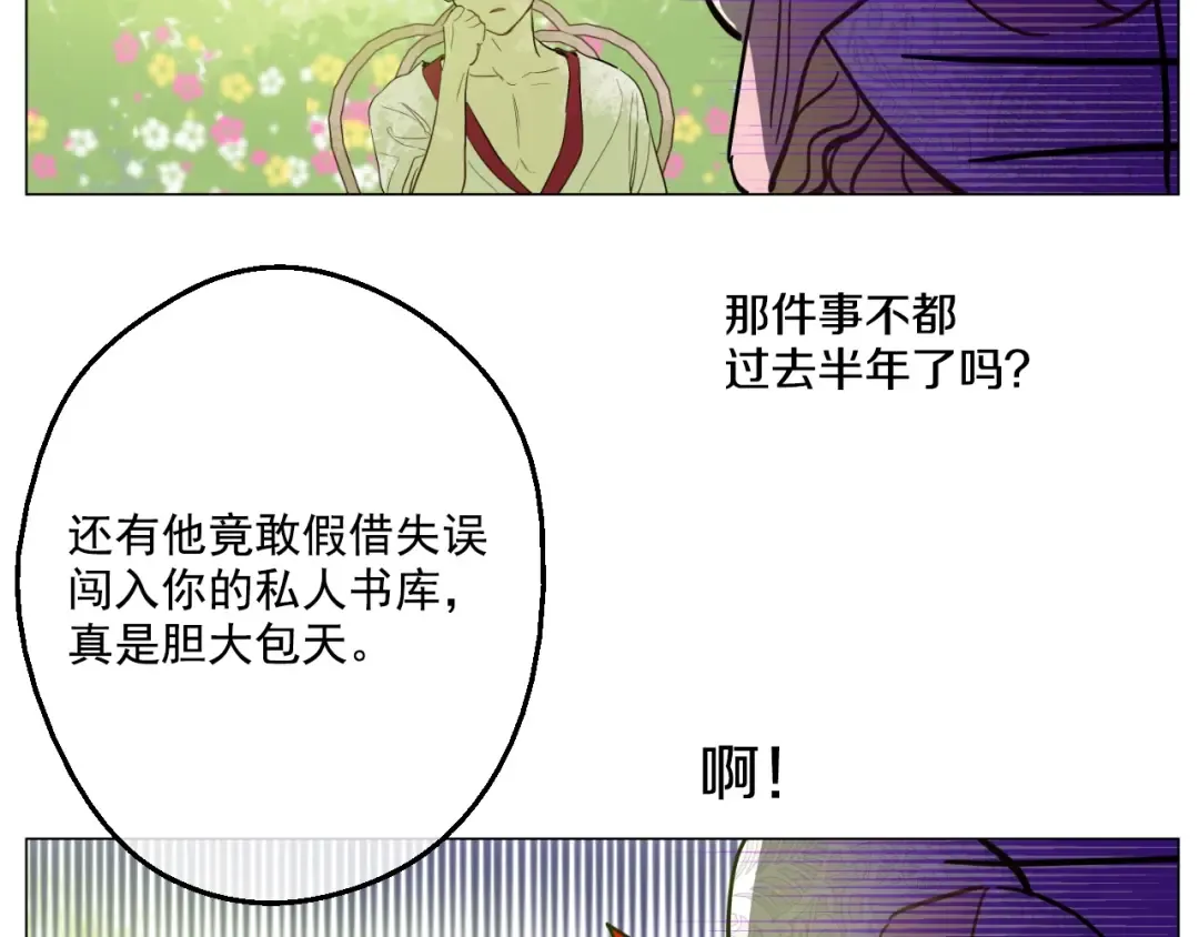 第43话 伊尔的礼物 第90页