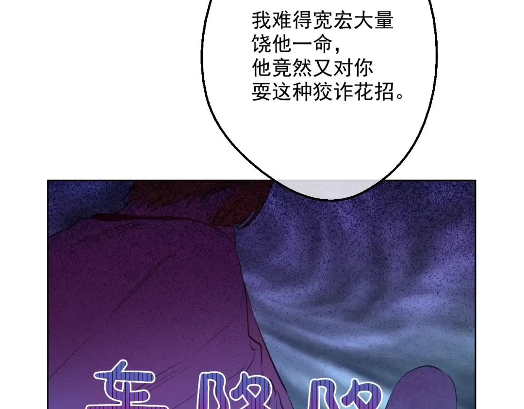第43话 伊尔的礼物 第92页