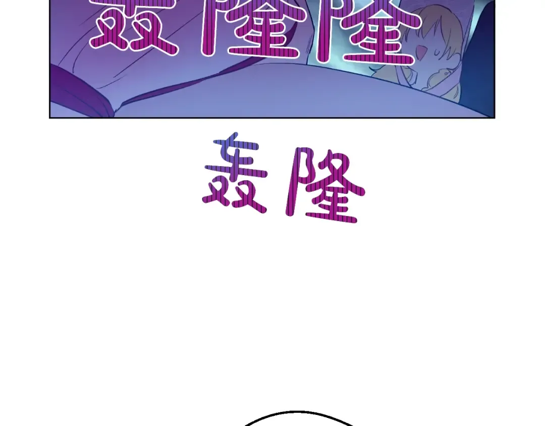 第43话 伊尔的礼物 第93页