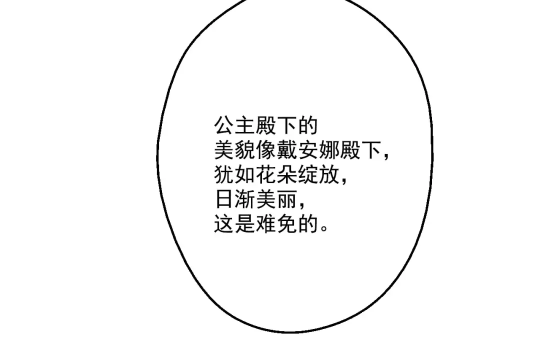 第43话 伊尔的礼物 第94页