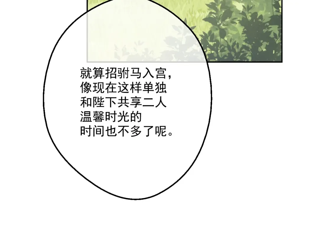 第43话 伊尔的礼物 第99页