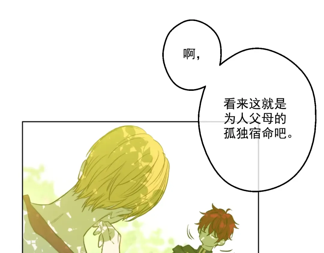 第43话 伊尔的礼物 第100页
