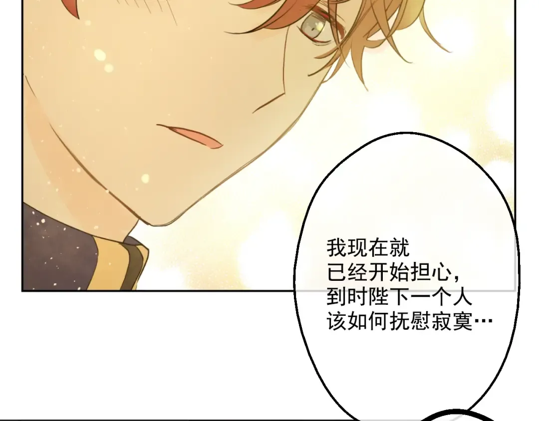 第43话 伊尔的礼物 第102页