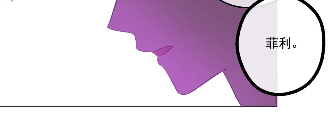 第43话 伊尔的礼物 第103页