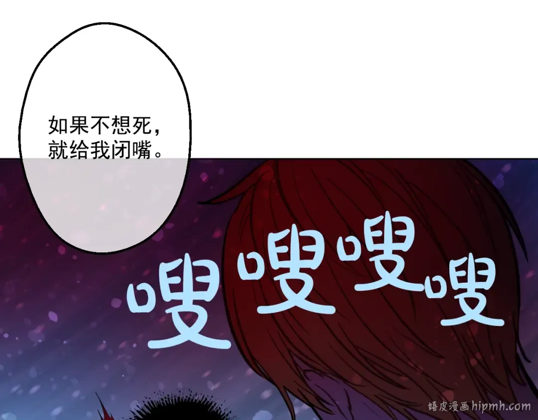 第43话 伊尔的礼物 第104页
