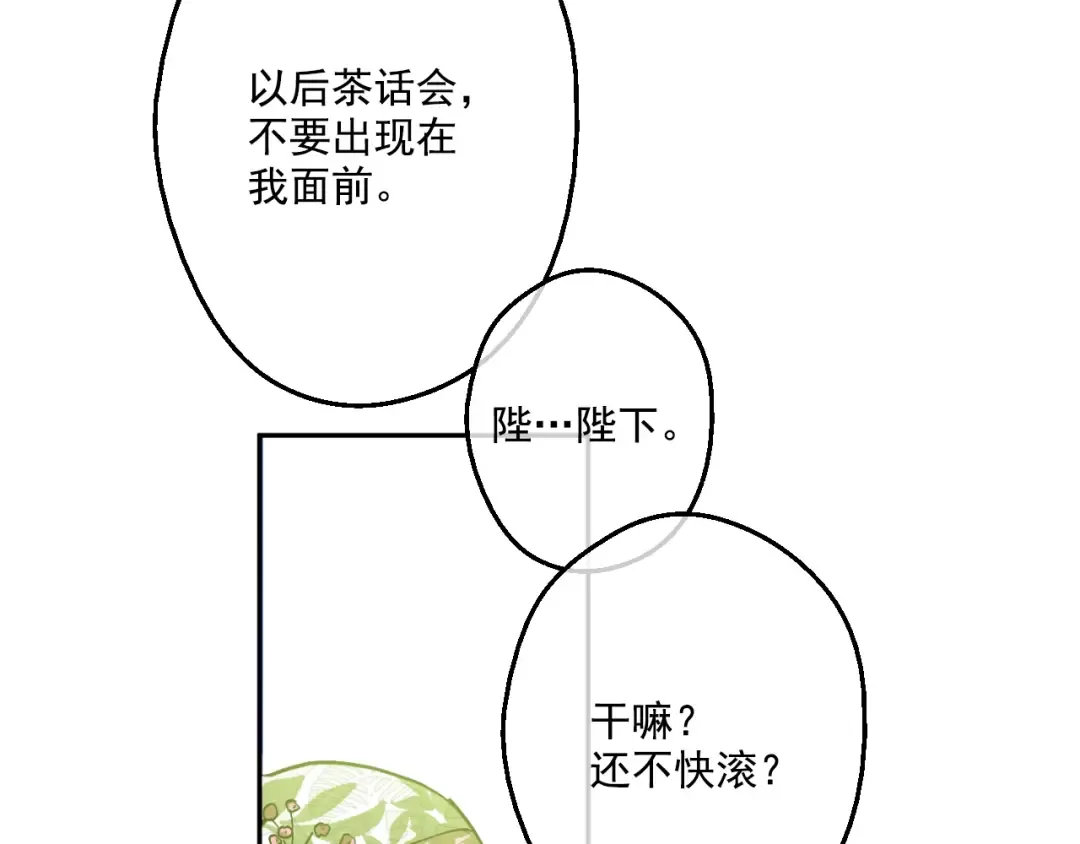 第43话 伊尔的礼物 第106页