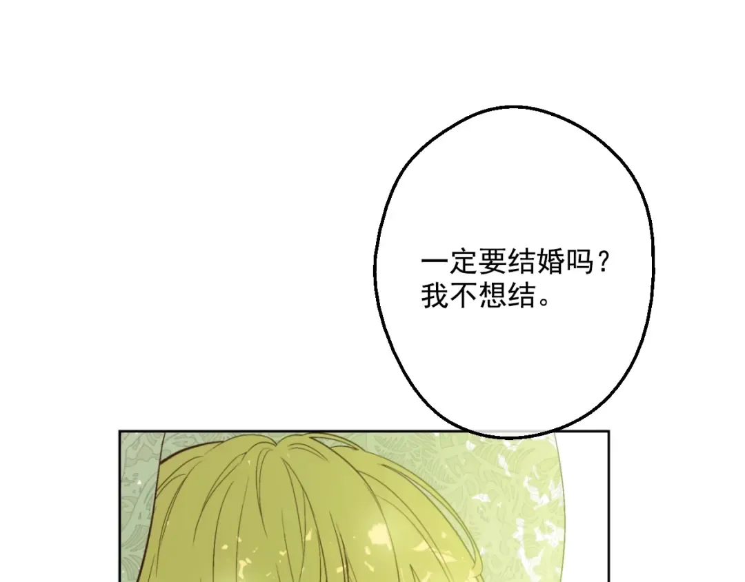 第43话 伊尔的礼物 第110页