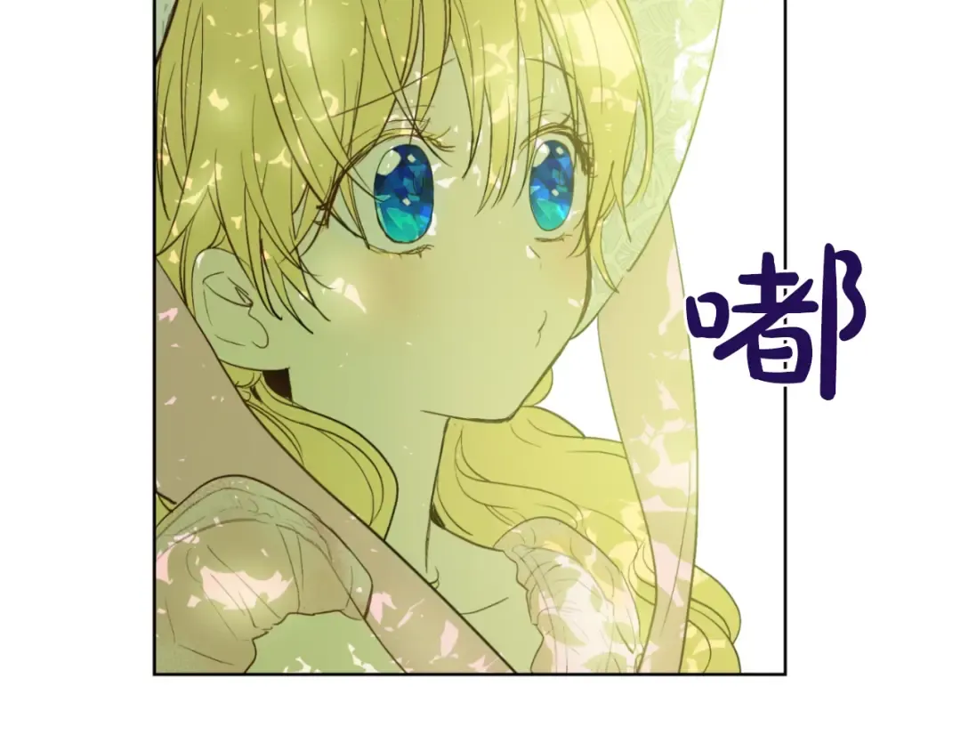 第43话 伊尔的礼物 第111页