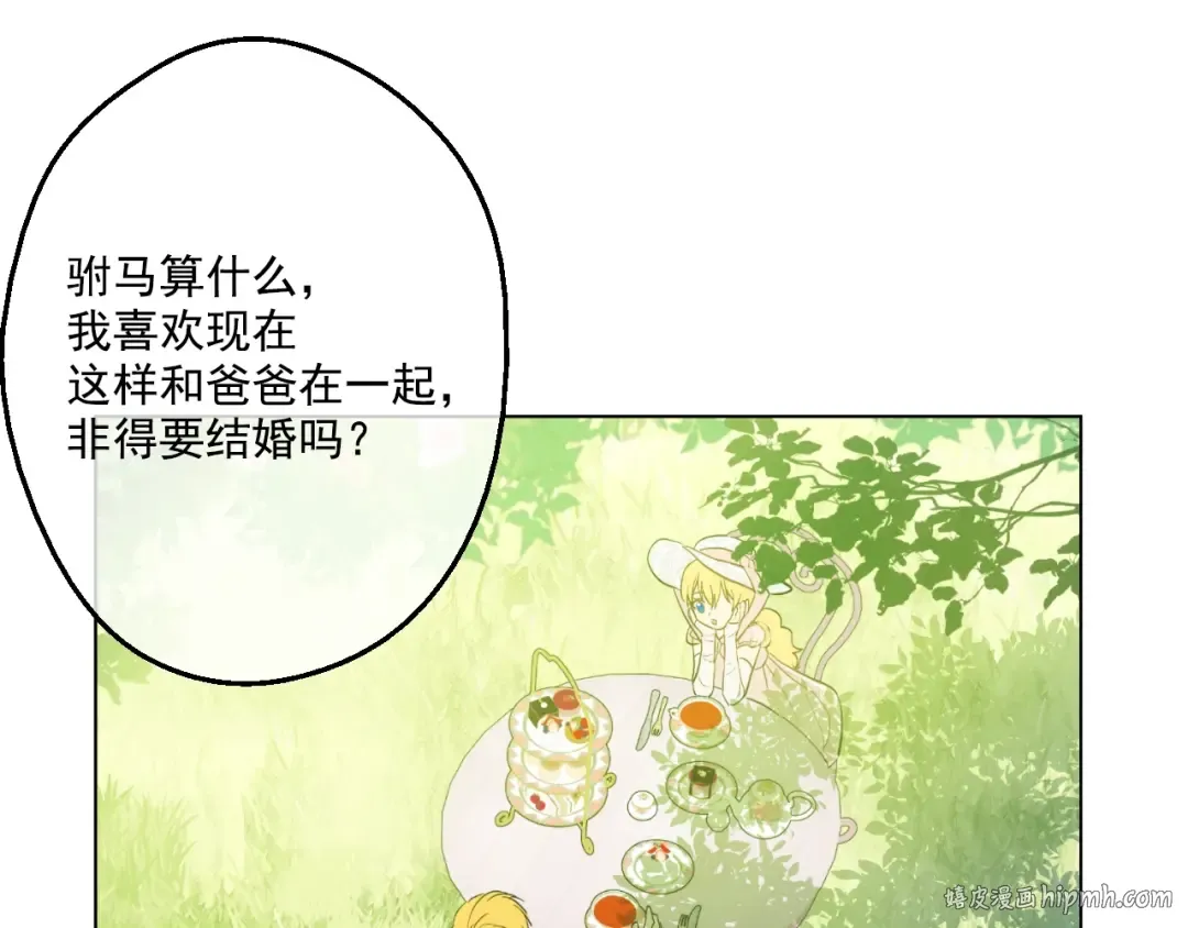 第43话 伊尔的礼物 第112页