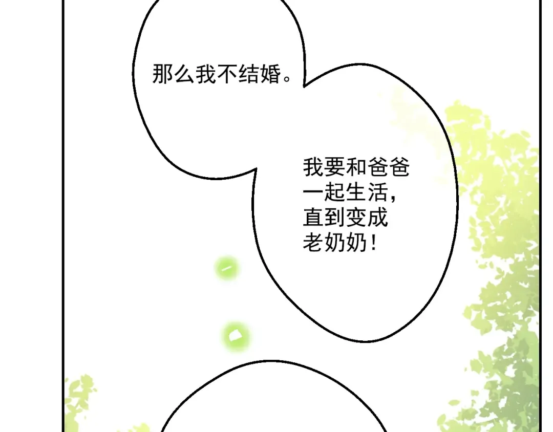 第43话 伊尔的礼物 第115页