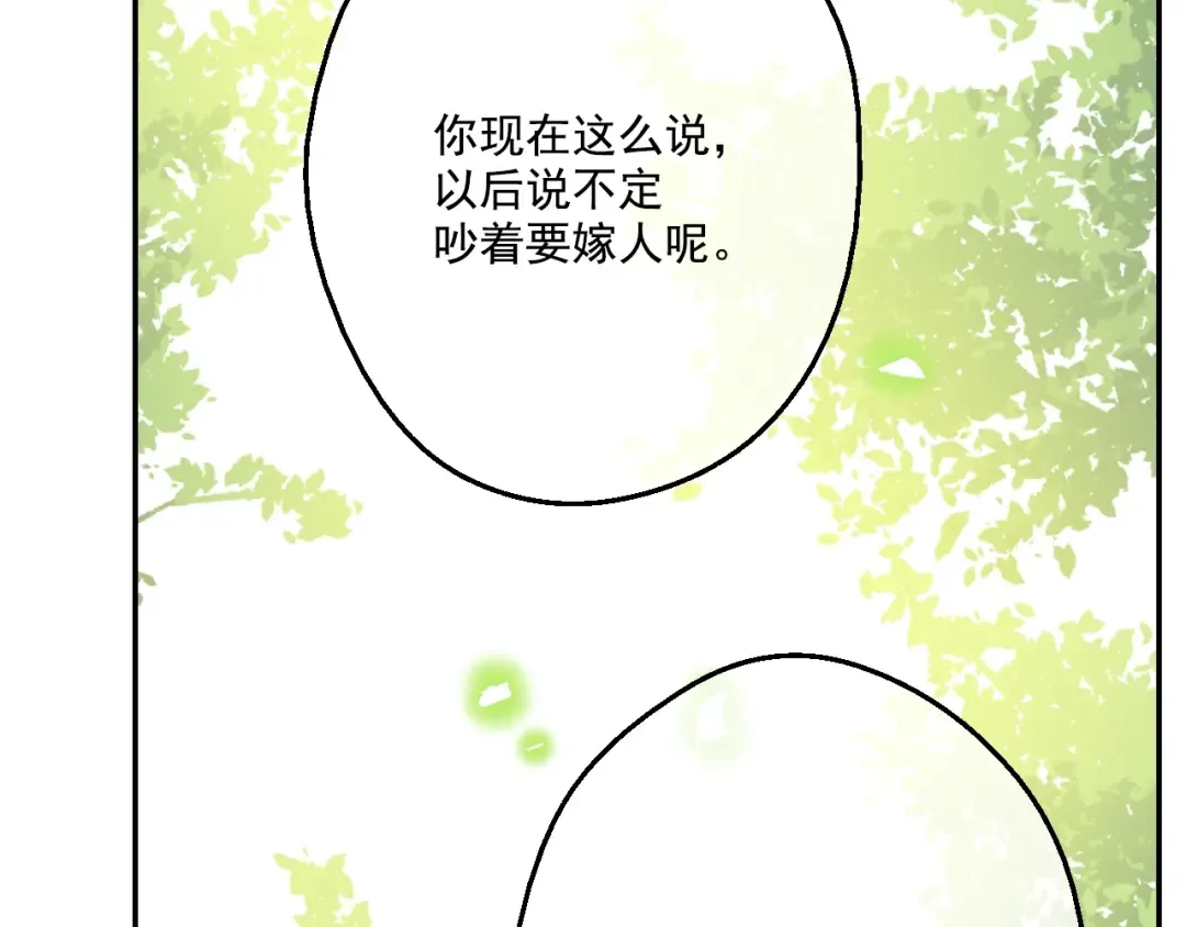 第43话 伊尔的礼物 第116页