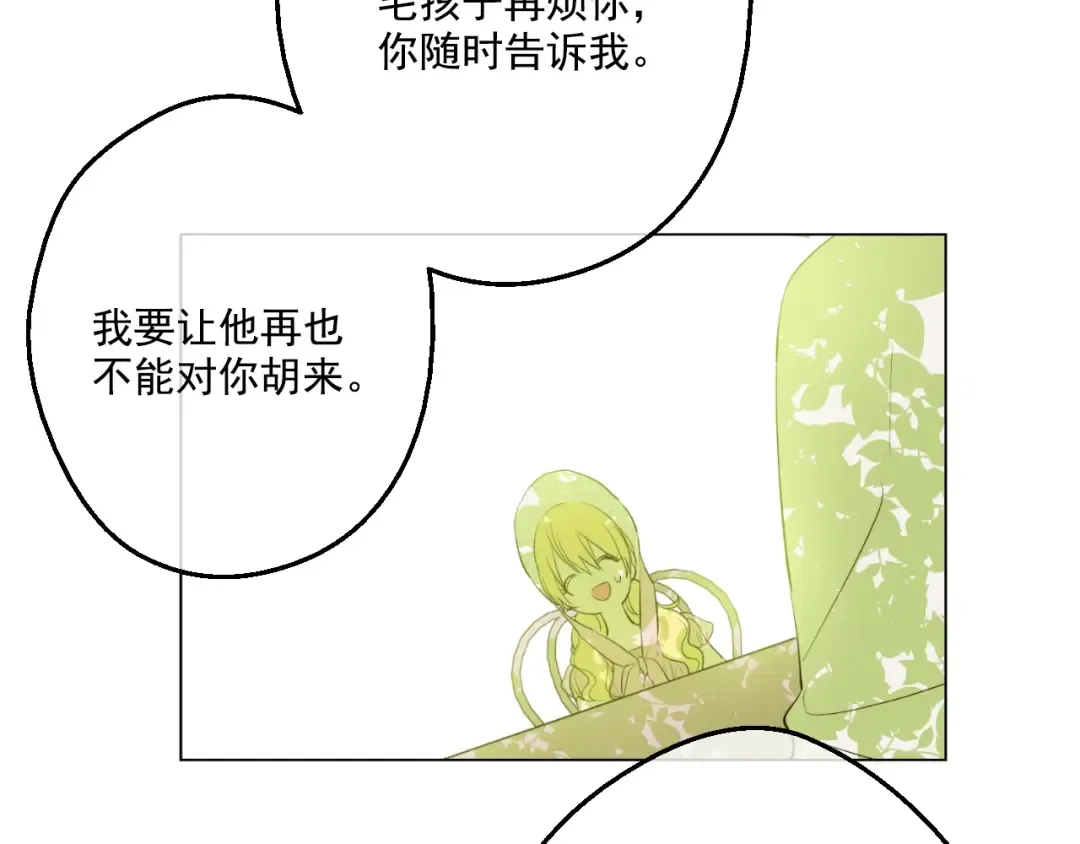 第43话 伊尔的礼物 第124页