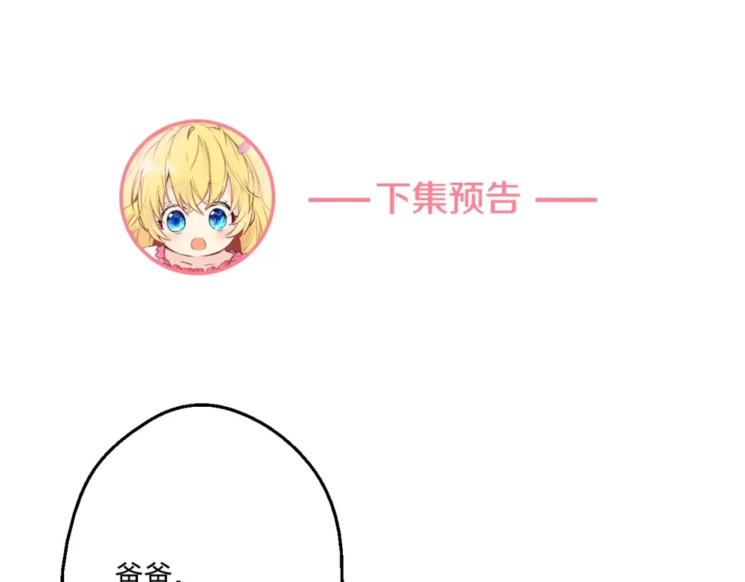 第43话 伊尔的礼物 第130页