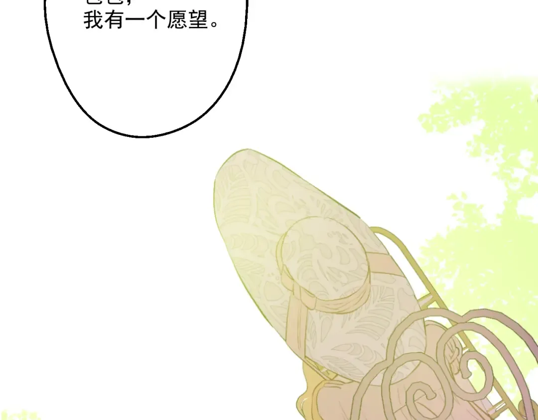 第43话 伊尔的礼物 第131页